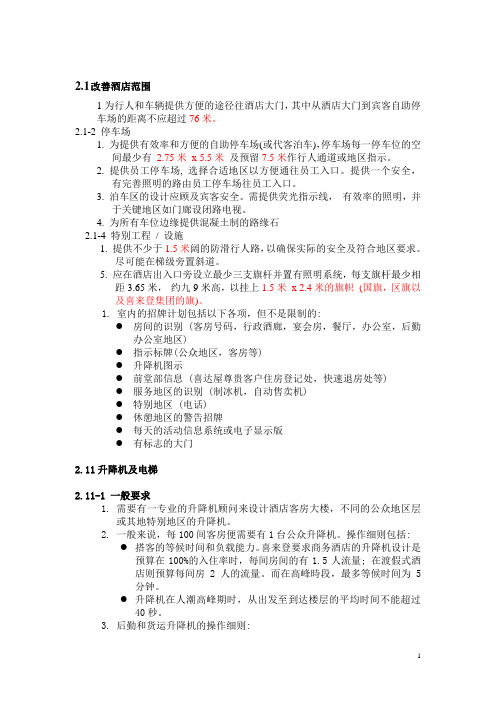 喜达屋标准精简版
