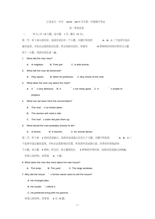 江苏省天一中学2016-2017学年高一上学期期中考试英语试题Word版含答案