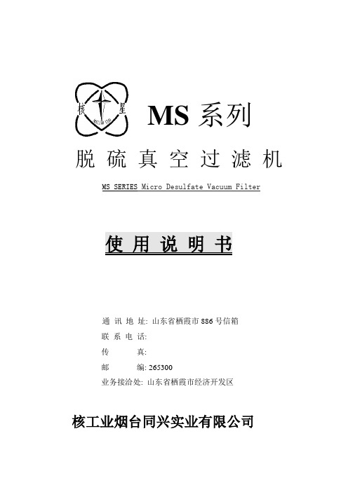 MS系列使用说明书