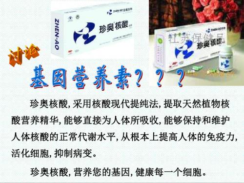 高二生物课件-沪科版高二生命科学6.2《dna复制和蛋白质合成》课件20 最新
