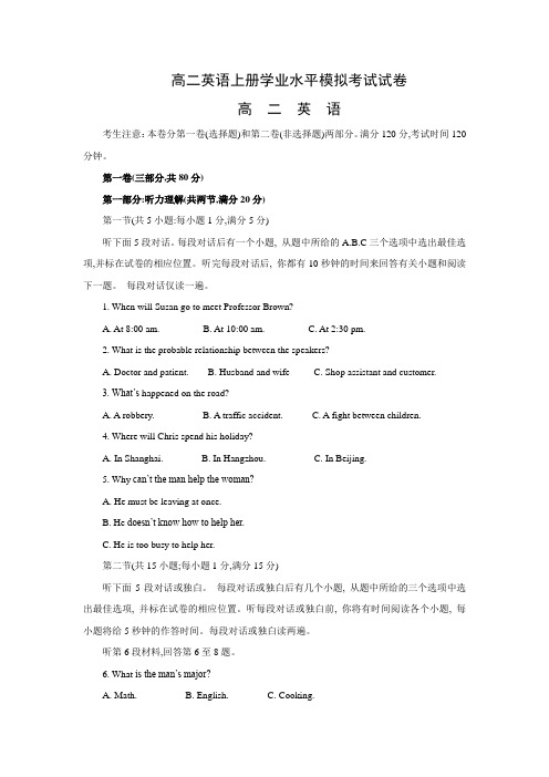 2009年新人教版高二年级英语上册第一次测评试卷