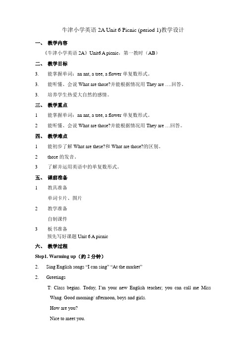 牛津小学英语2A Unit 6 Picnic (period 1)教学设计