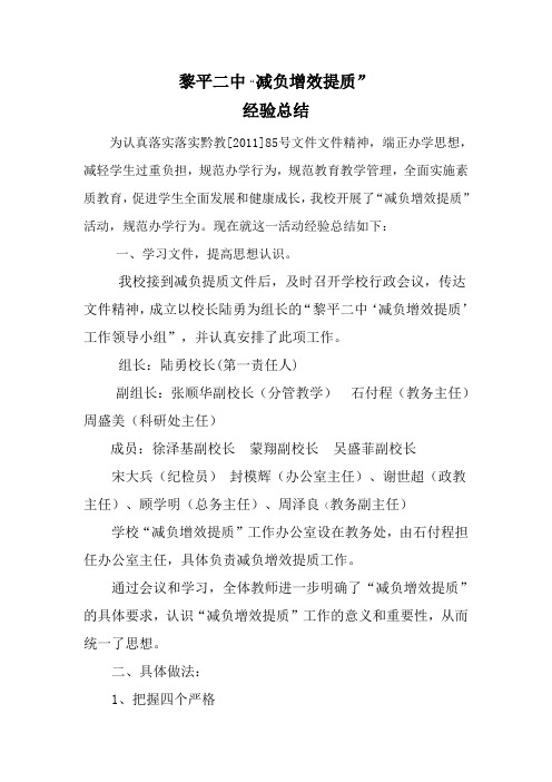 减负