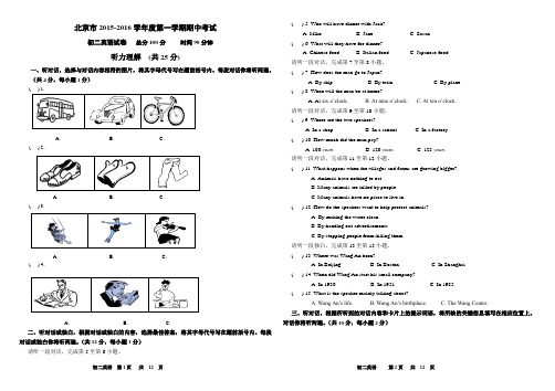八年级第一学期英语期中试卷