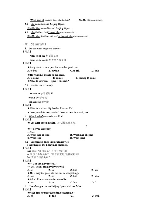 七年级英语上期9-10单元复习.doc