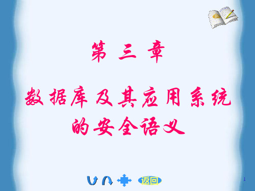 数据库及其应用系统