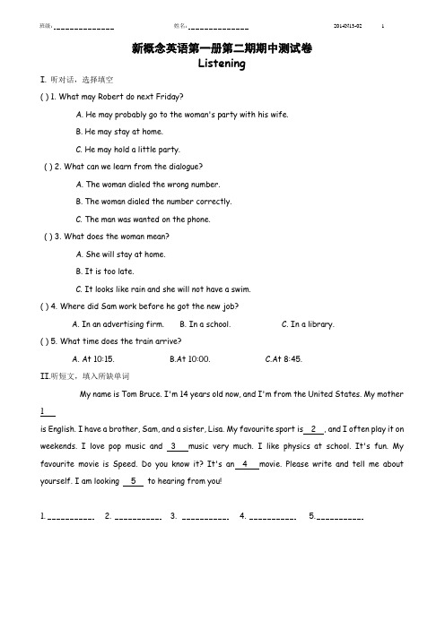 新概念英语第一册第二期期中测试卷2014N13-3