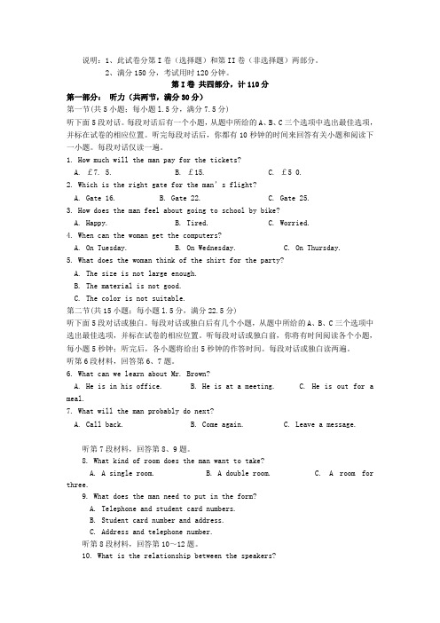 吉林省高二英语上学期期末考试试题