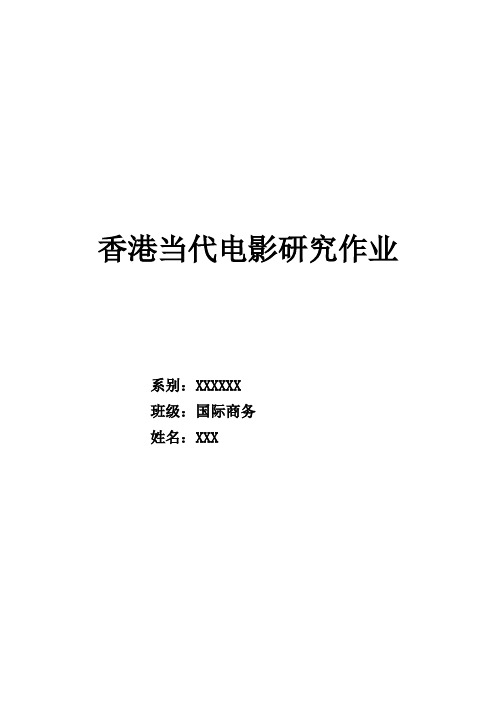 电影《神探》感悟