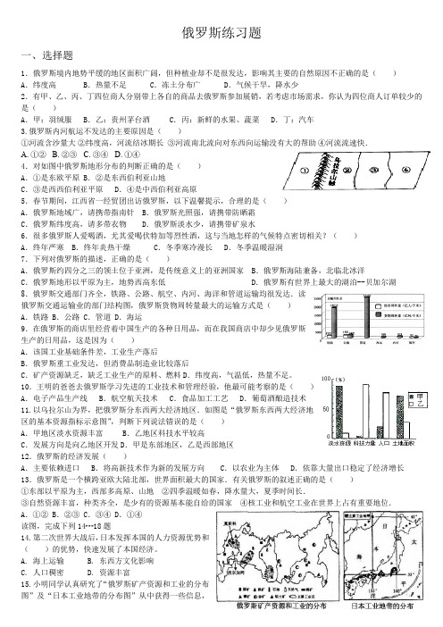 俄罗斯练习题5
