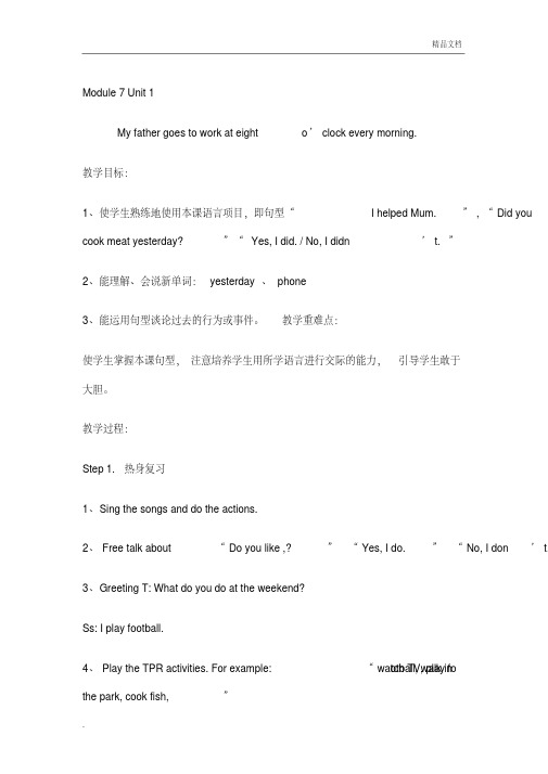 外研版(三起)(2012)小学英语五年级下册Module7Unit1Myfathergoesto...Module7Unit1Myfath