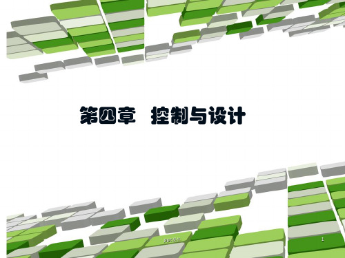 通用技术42控制系统的工作过程与方式  ppt课件