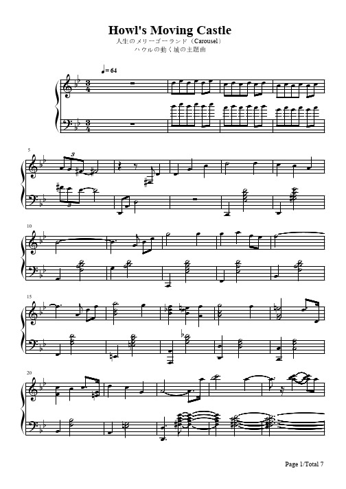人生的旋转木马 宫崎骏动画 哈尔的移动城堡 主题曲 五线谱 钢琴谱
