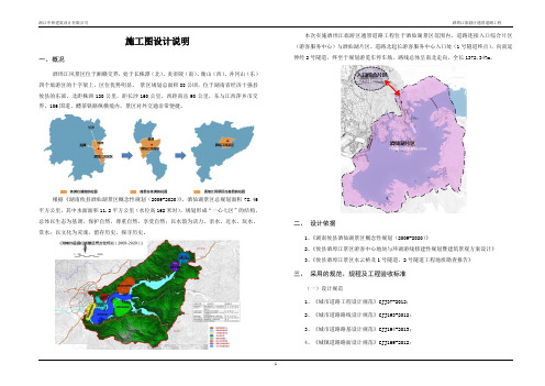 道路工程施工图说明15.5.18