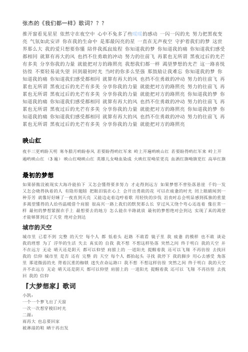 八(1)129歌词