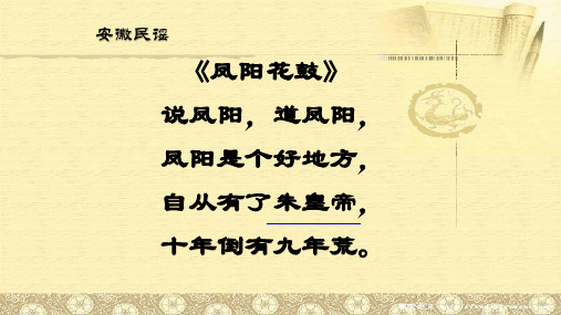第14课明朝的统治
