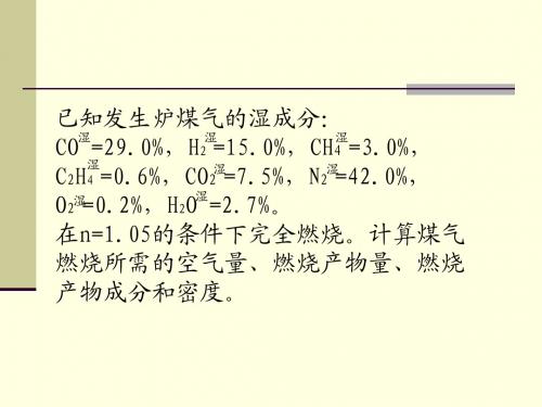 燃料及燃烧