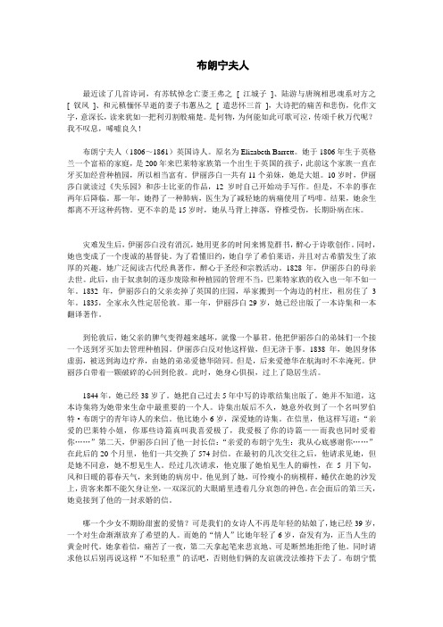 布朗宁夫人