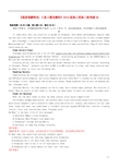 (3年高考2年模拟)2014届高三英语二轮突破 阅读理解特训34(含解析)