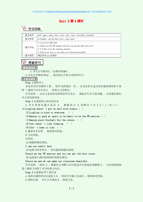七年级英语下册Module2WhatcanyoudoUnit2Icanrunreallyfast第