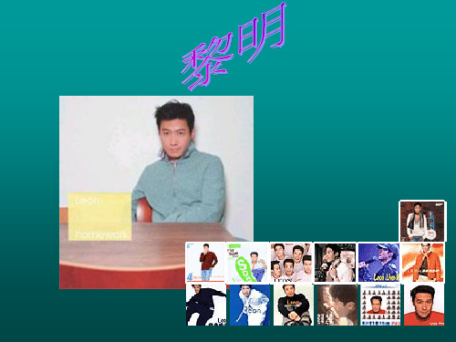 艺人介绍-PPT精品文档