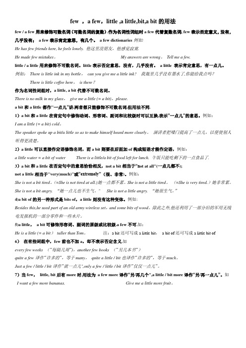 a-few-a-little-a-bit的用法