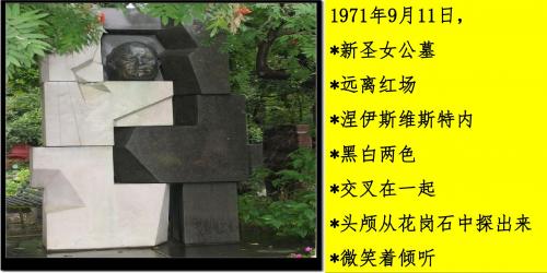 人民版高中历史必修二7.3《苏联社会主义改革与挫折》课件(共27张PPT)
