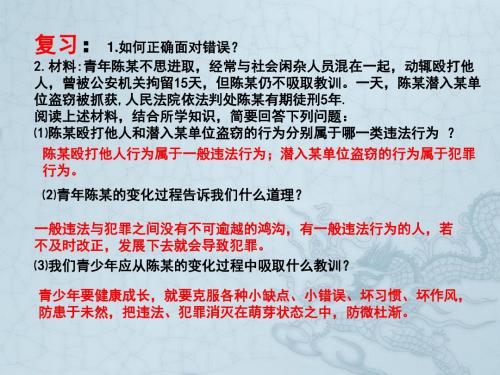 八年级思品上册 成亦顺境,败亦顺境课件 教科版