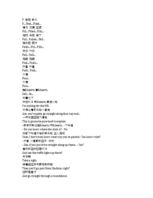 《皮囊之下》完整中英文对照剧本