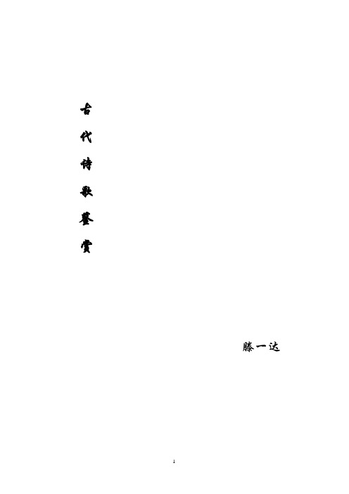 2011年高考语文试卷古诗鉴赏题汇总及解析
