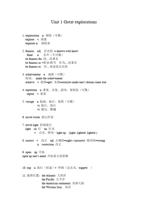 Unit 1单元知识点2  牛津深圳版  九年级英语下册