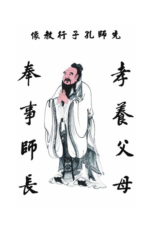 弟子规图说