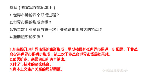 高中历史人民版必修二专题六第一课自由放任的美国(共40张PPT)