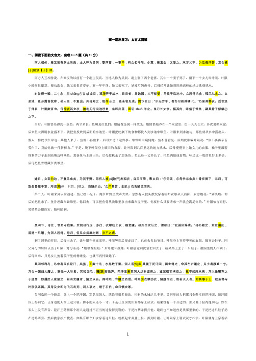 文言文