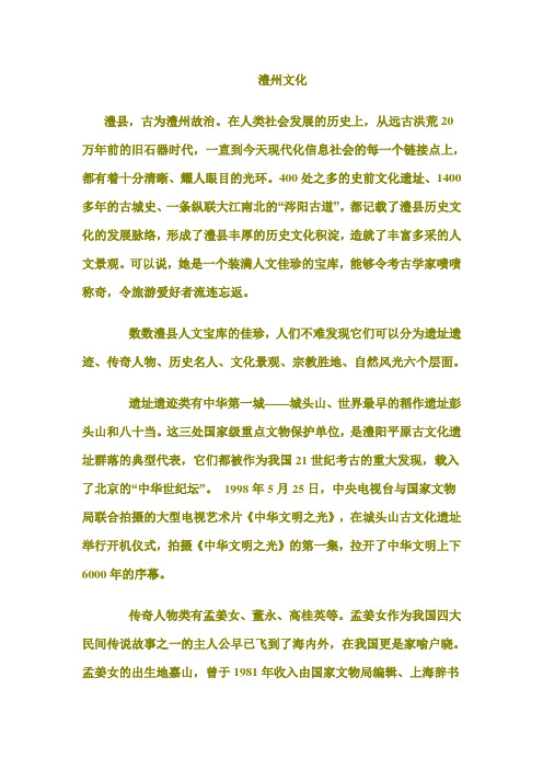 澧州文化