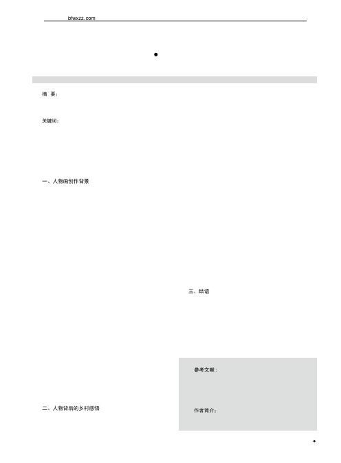 走进安德鲁_怀斯的人物画世界_解析怀斯人物画背后的故事_张雁卓