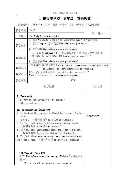 第二稿Unit5MyFavoriteActivities