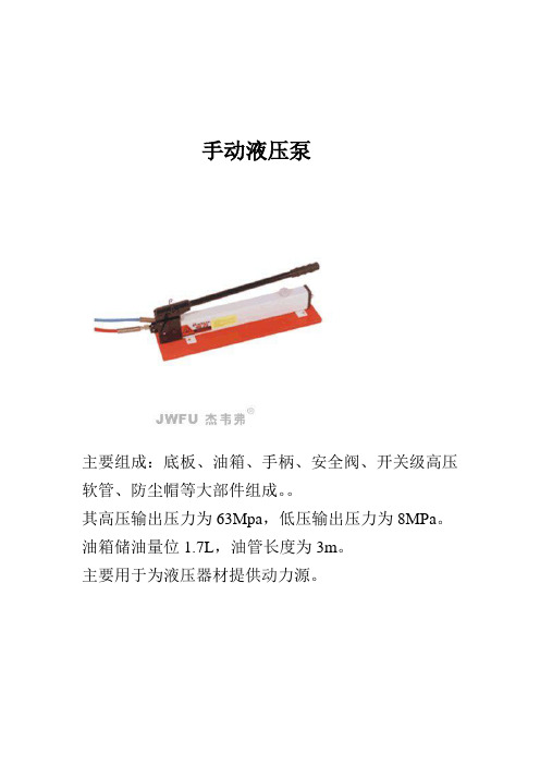 公安消防部队部分特种器材技能参数