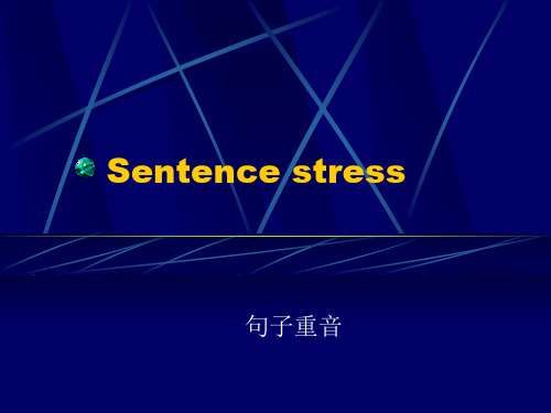 sentence_stress 英语重音解析