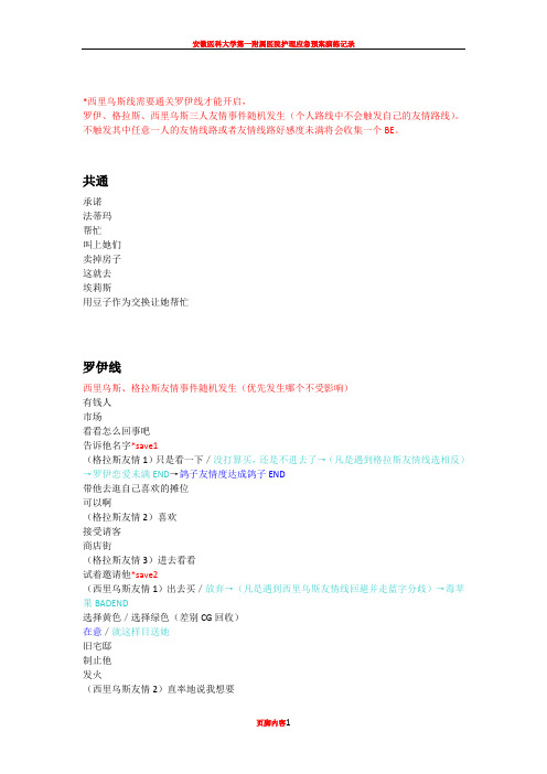 12点的钟与灰姑娘攻略
