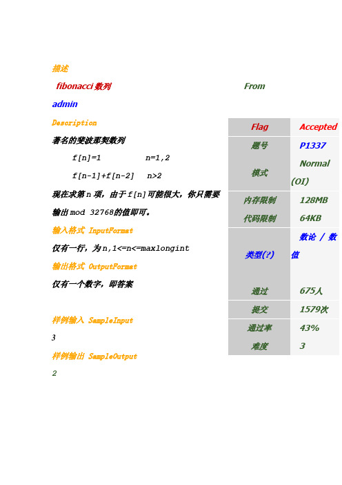 Noip整理
