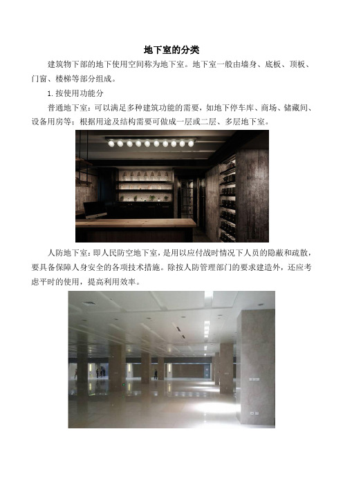 房屋建筑学拓展阅读部分图文资料完整