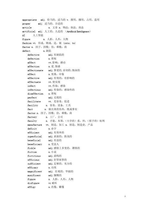 46级高频词汇