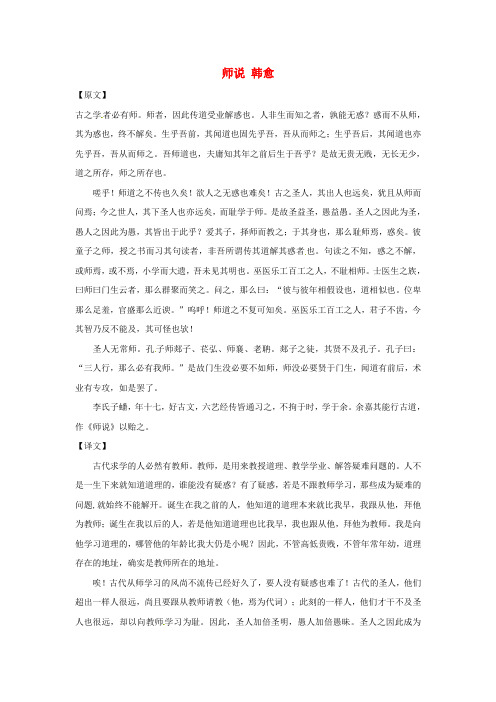 九年级语文上册第七单元第28课马说青年中国说语文版