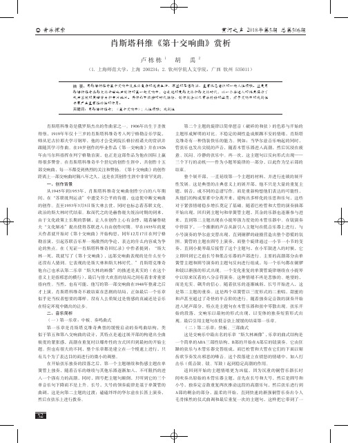 肖斯塔科维《第十交响曲》赏析