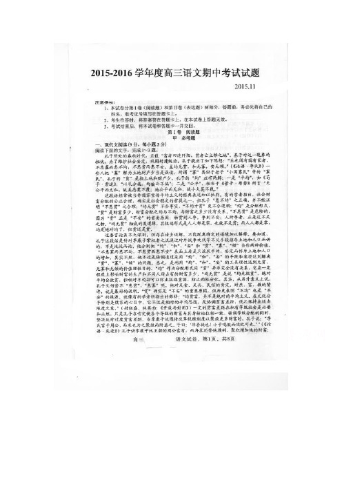 河北省故城县高级中学高三上学期期中考试语文试题 扫描含答案