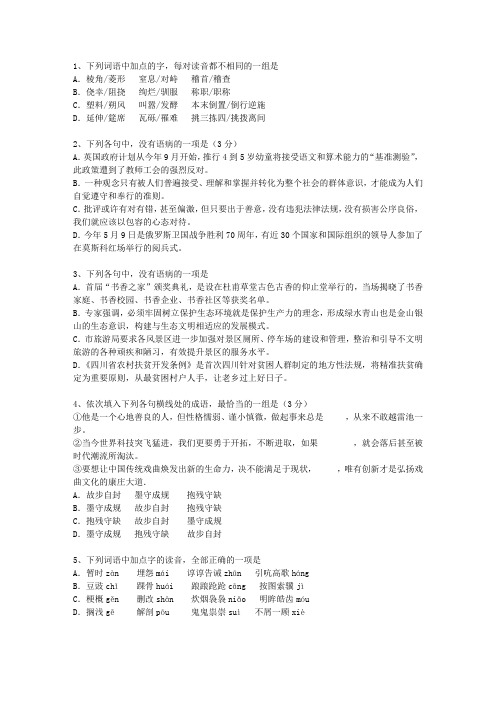 2011内蒙古自治区高考语文试卷汇总(必备资料)