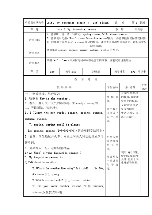 人教版五年级下册Unit2My favourite seas