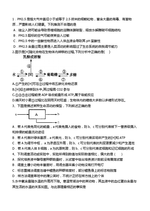 2014河南名校高三生物理综部分