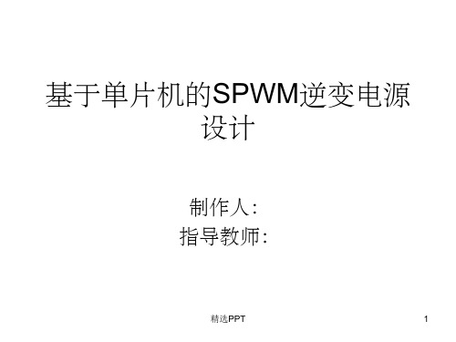毕业答辩模板-武汉理工大学